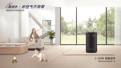 合格遠(yuǎn)遠(yuǎn)不夠 優(yōu)秀空氣凈化器才是家庭安心之選